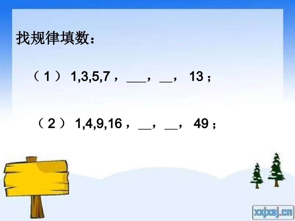 点阵规律课件_第2页