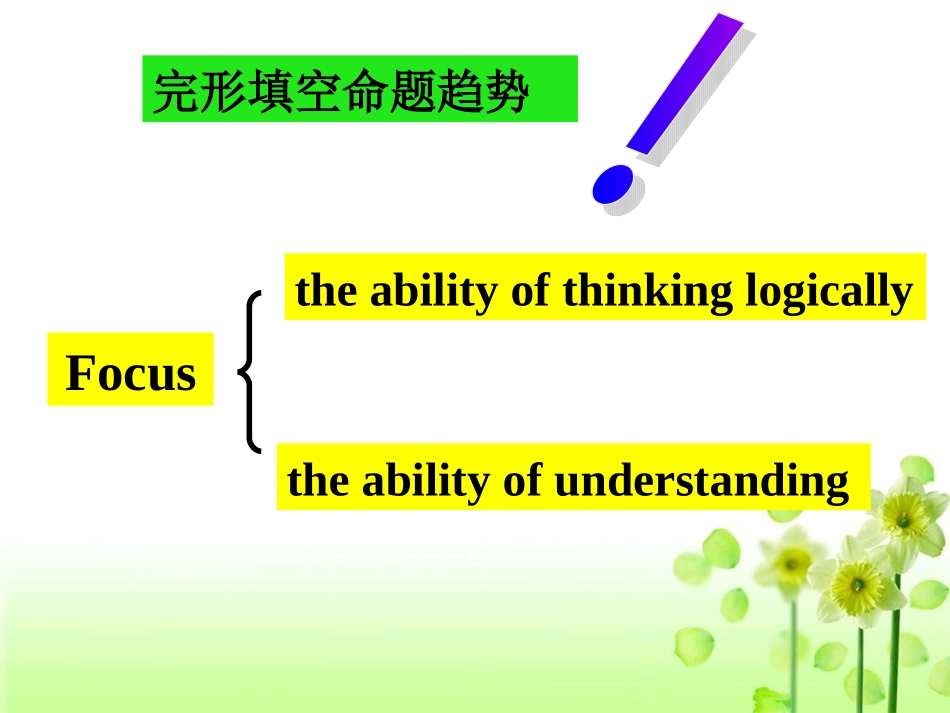 黄佩卿完形填空说课_第3页