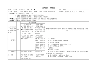 《咏柳》导学案
