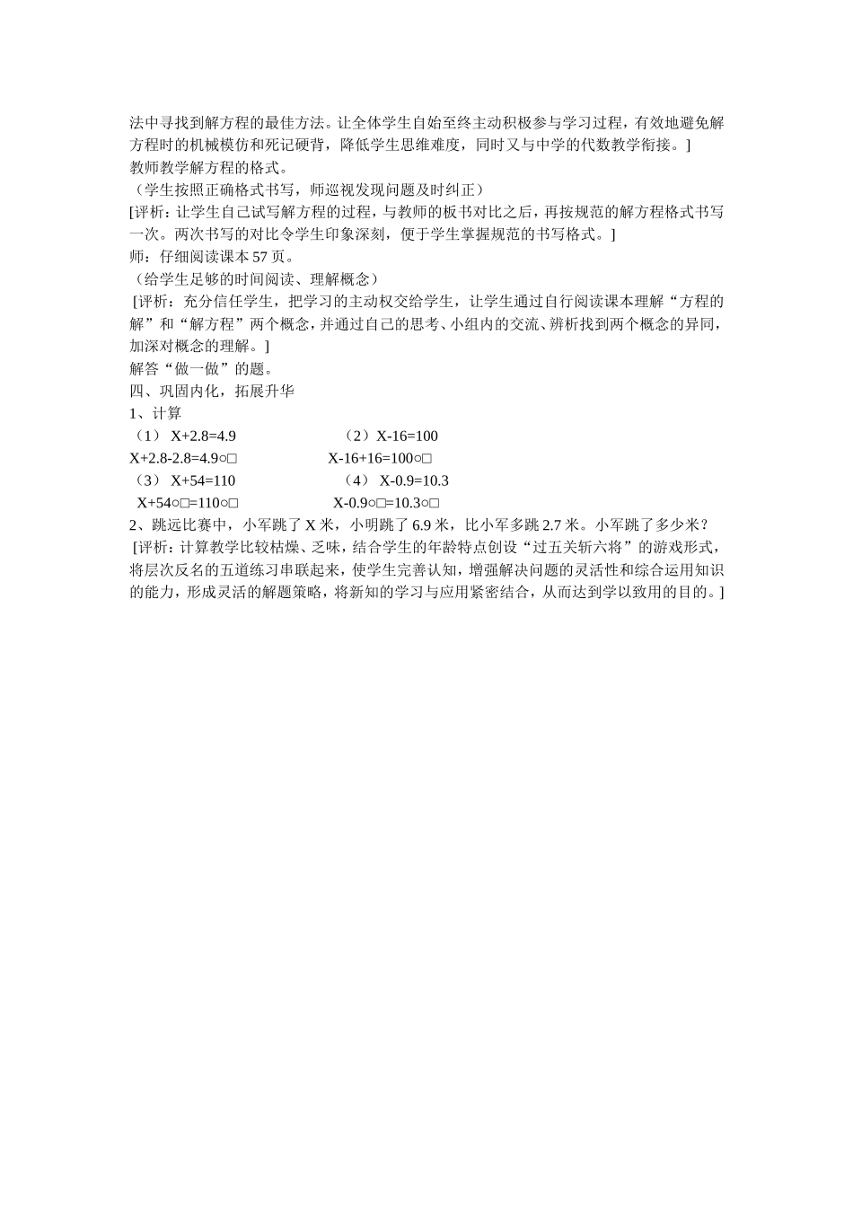 简易方程 (2)_第3页