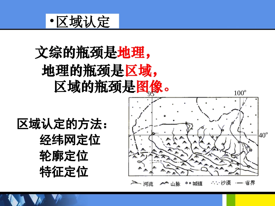东亚与日本课件_第3页
