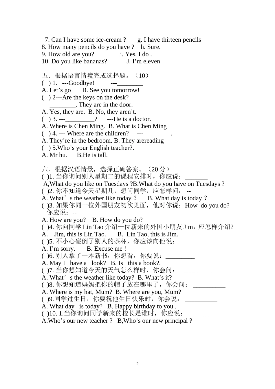 五年级上英语特色竞赛_第2页