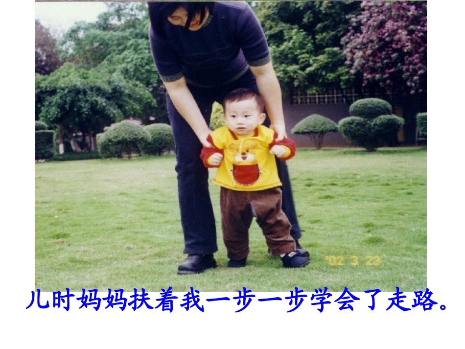 四年级作文教学说说心里话_第3页