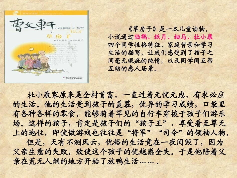 孤独之旅 (3)_第3页