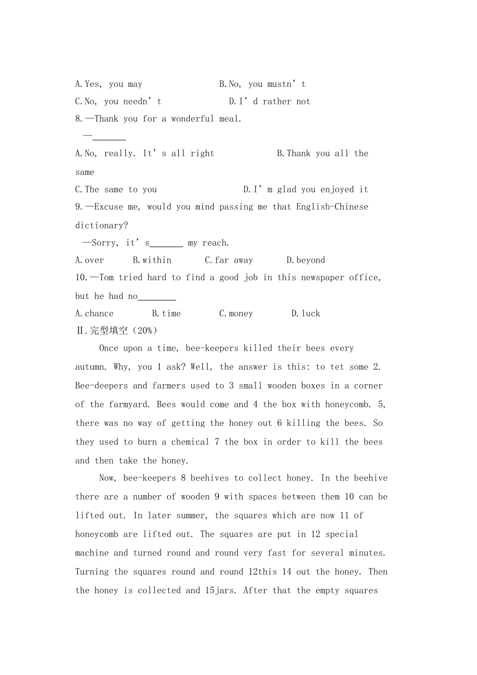 新概念测试题2_第2页