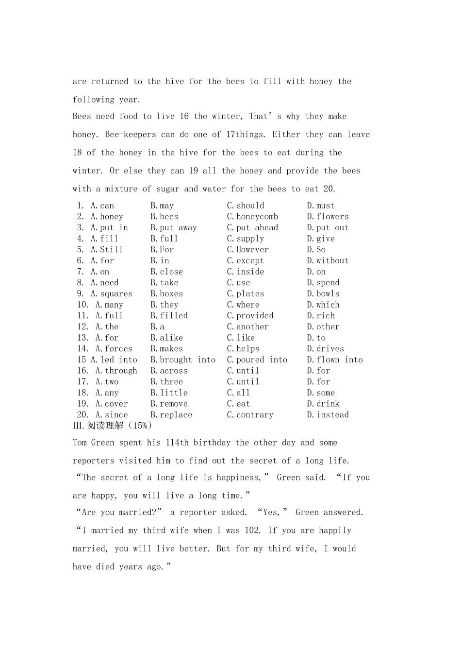 新概念测试题2_第3页