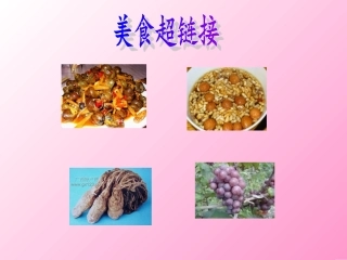 图片超链接练习1