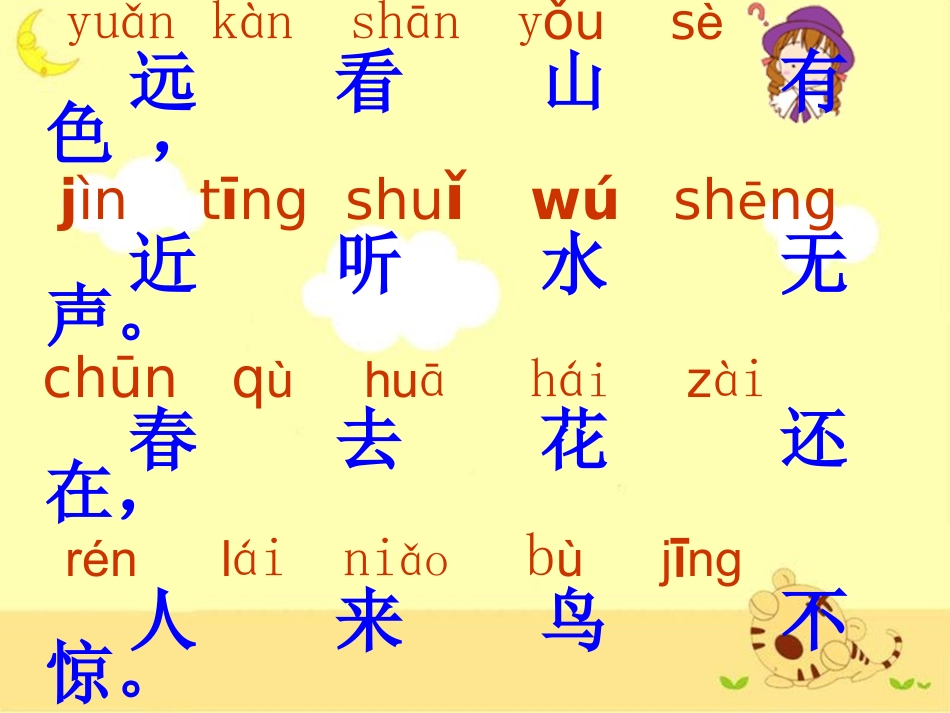 《画》教学课件_第3页