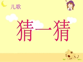 《画》教学课件