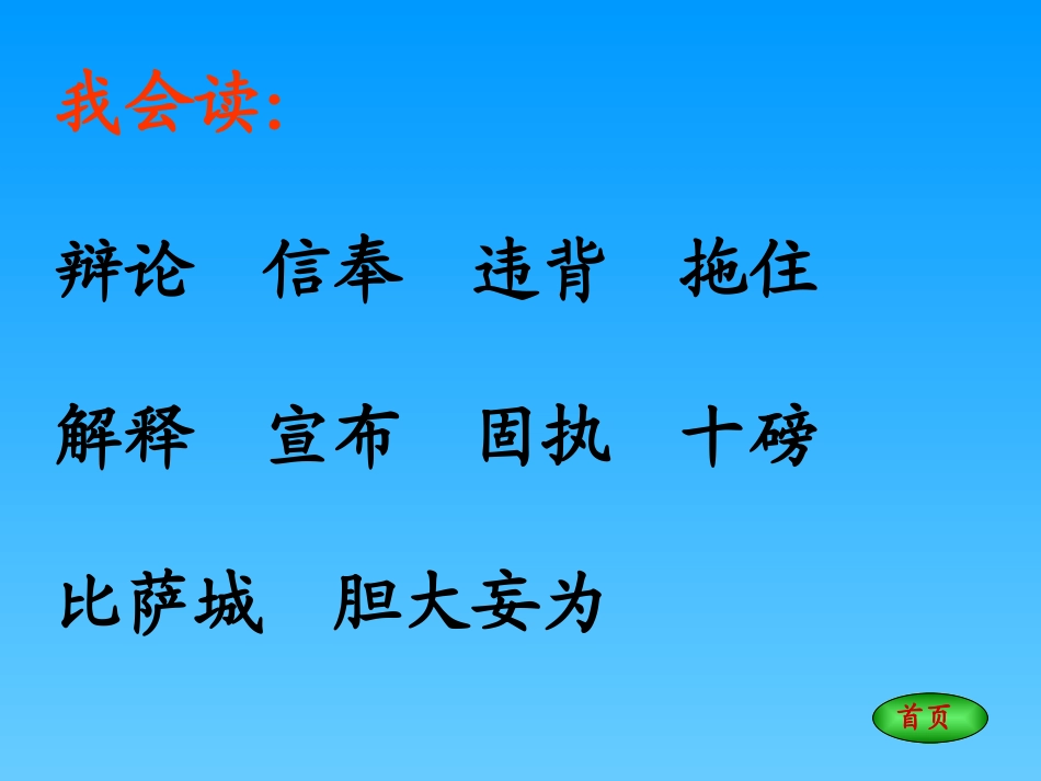 两个铁球同时着地(上课用）_第3页