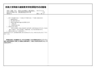 （0263）《现代教育技术》课程论文T