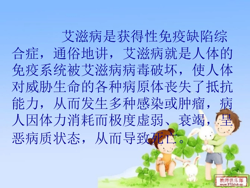 艾滋病小斗士（陈作伟）_第3页