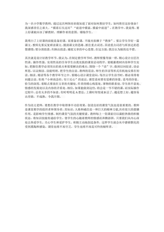 为一名小学数学教师