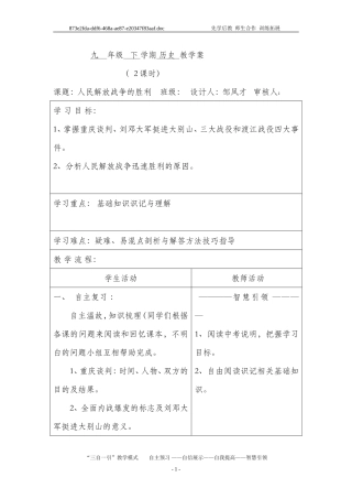 九年级复习课导学案5