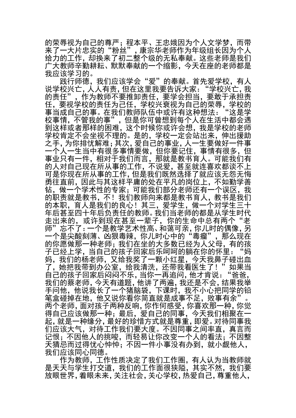 将“爱”进行到底_第3页