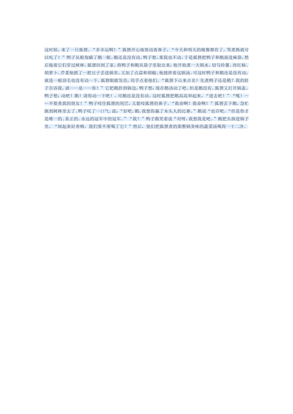 一个羽毛也不能动_第3页