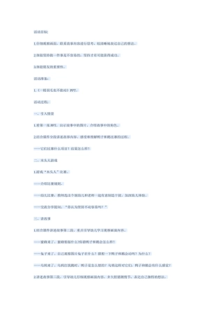 一个羽毛也不能动