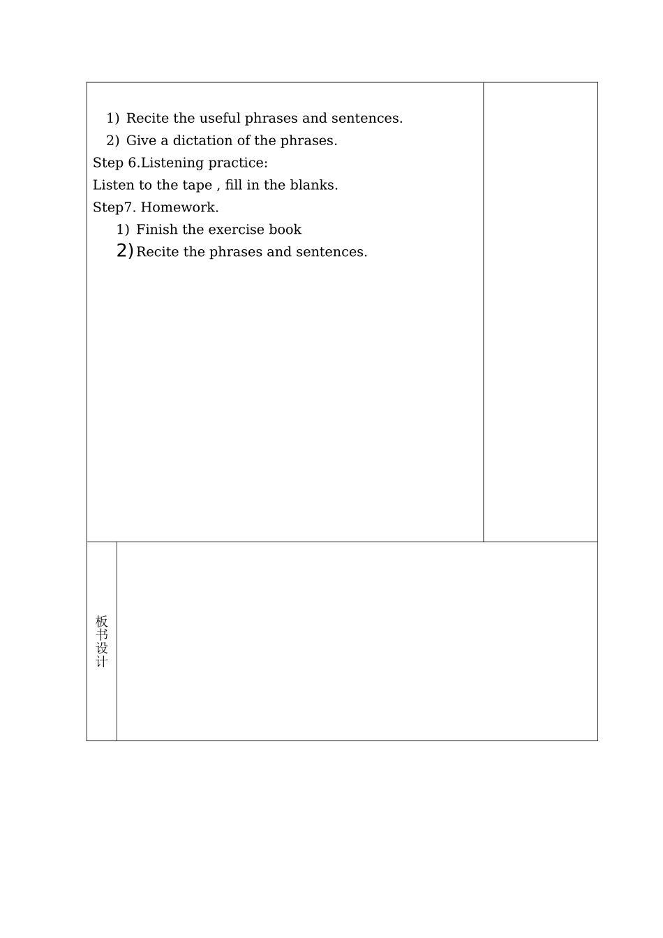冀教版七年级上册lesson24_第3页