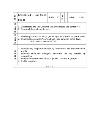 冀教版七年级上册lesson24