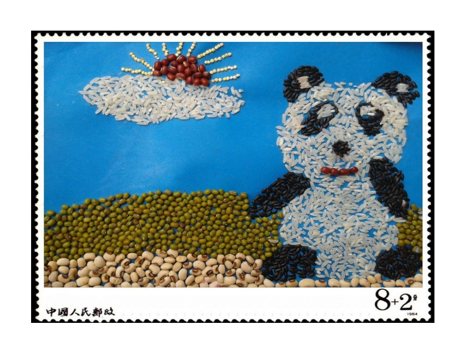 江西高校出版社多元能力实践课程中班上册《五彩豆子画》_第3页