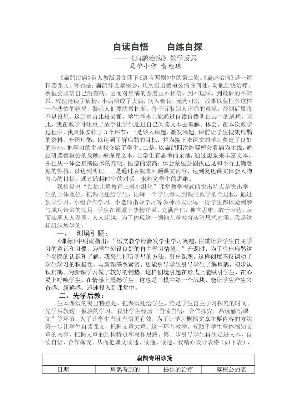 自读自悟自练自探_第1页