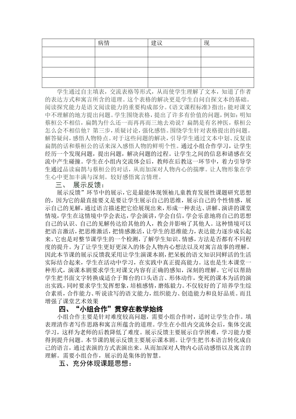 自读自悟自练自探_第2页