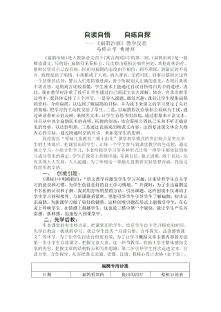 自读自悟自练自探