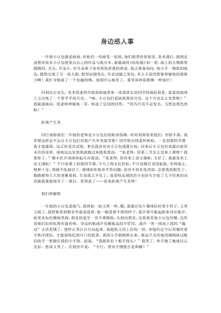 韬竟鎰熶汉浜媅1]