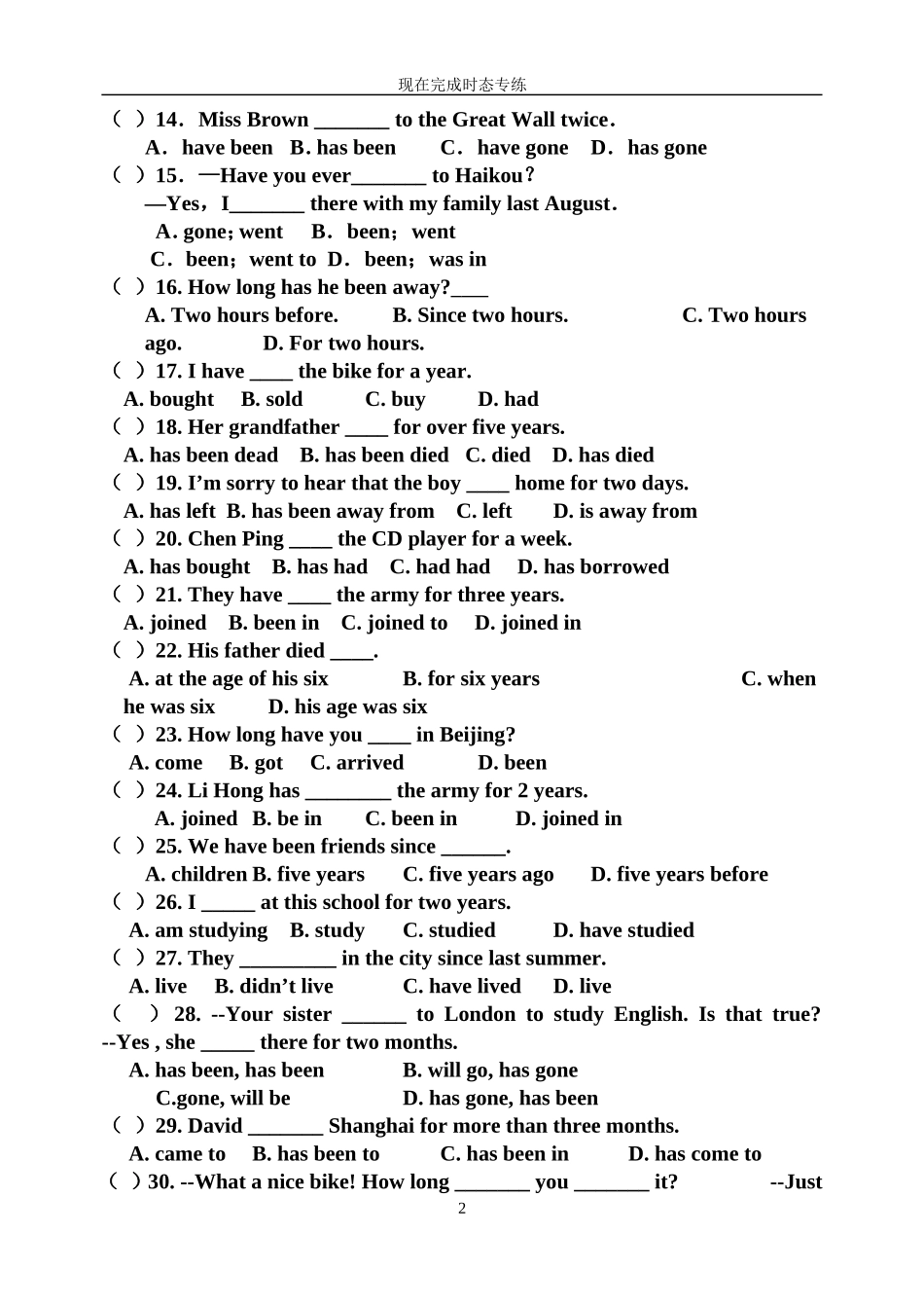现在完成时态专练_第2页