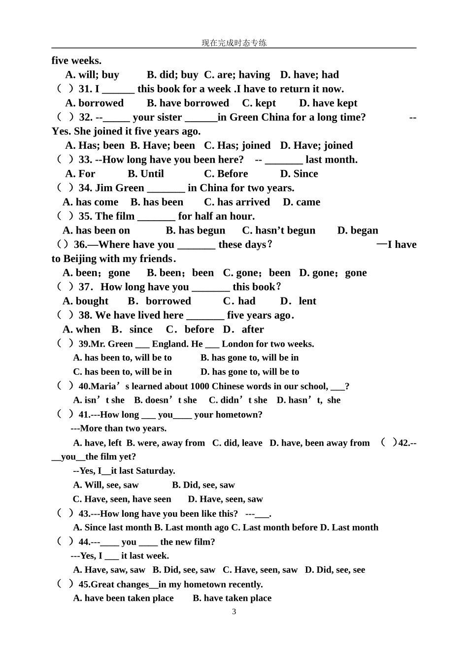 现在完成时态专练_第3页