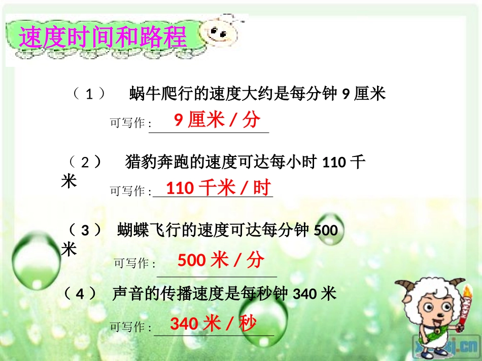 三位数乘两位数整理和复习1_第2页