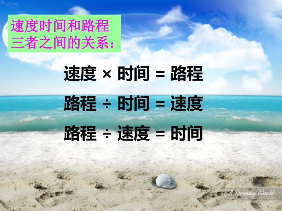 三位数乘两位数整理和复习1_第3页