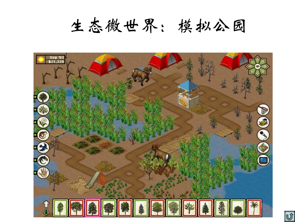 信息化教学例子_第2页