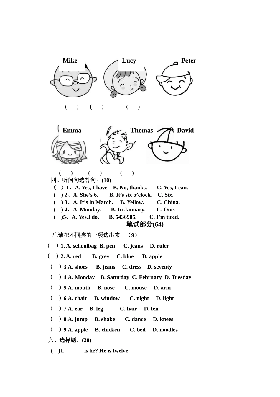 熊丹四年级上英语九月学情监测_第2页