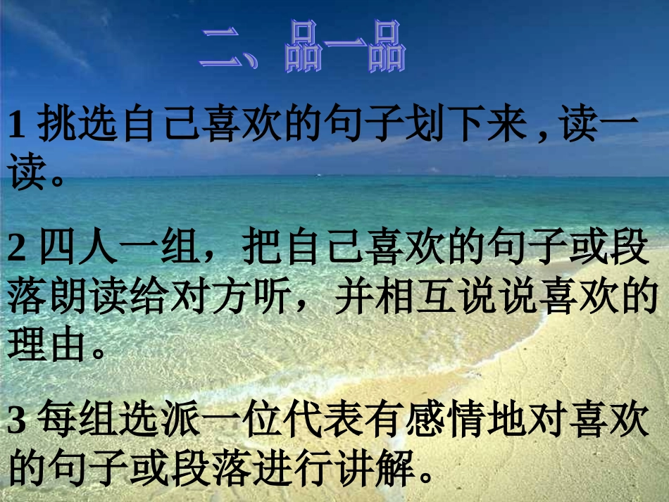 《蔚蓝的王国》2_第3页