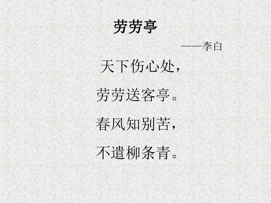 《清澈的湖水》_第2页