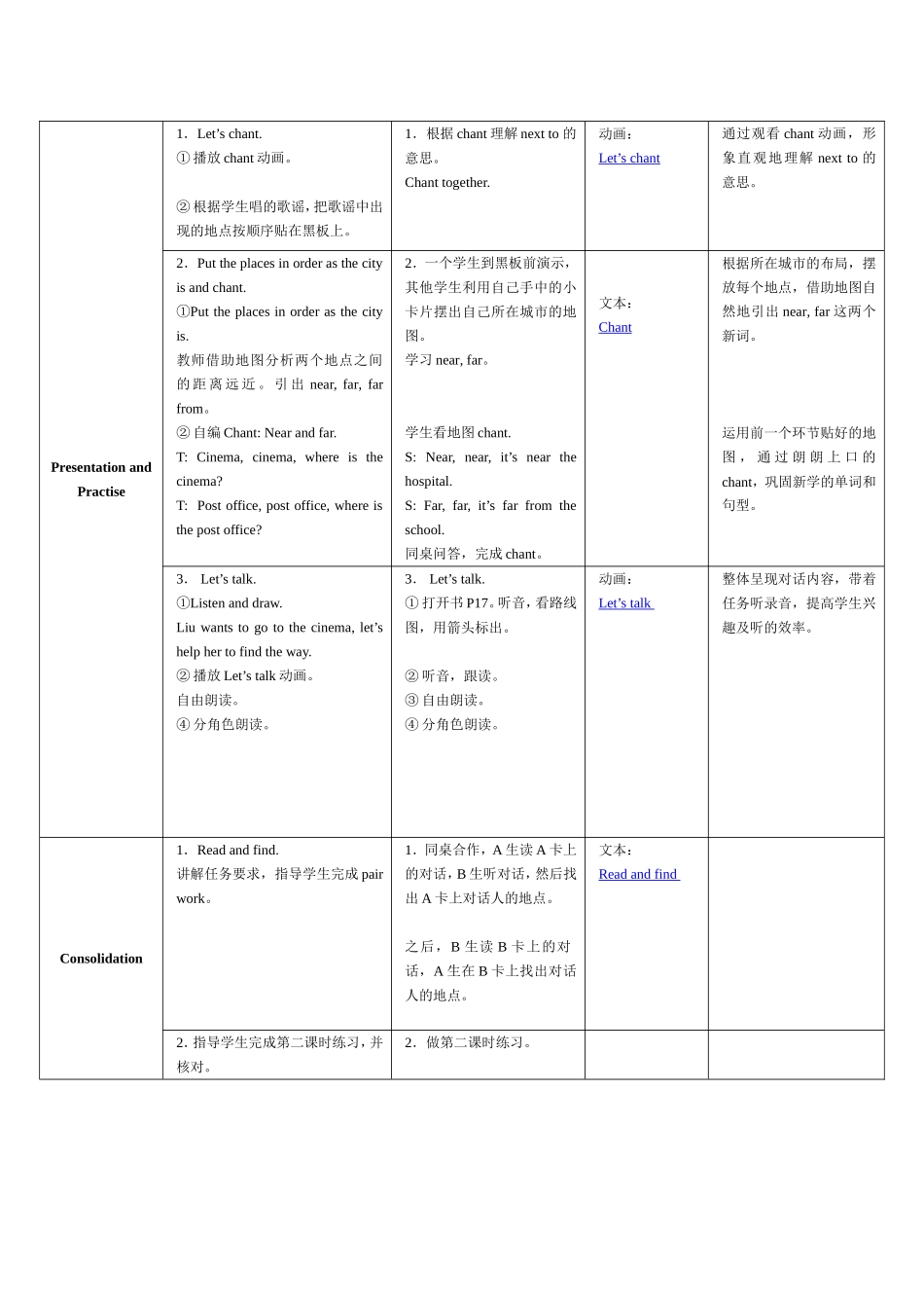 六年级第二单元第2课时_第2页