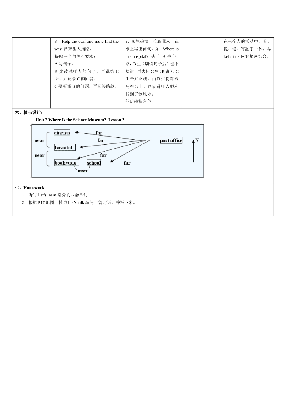 六年级第二单元第2课时_第3页