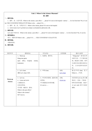 六年级第二单元第2课时