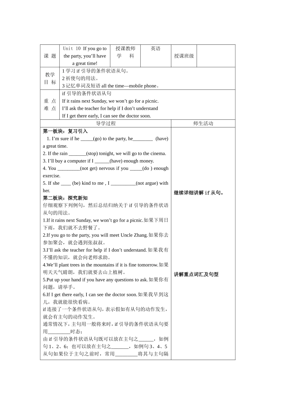 郑青云Unit10period2_第1页