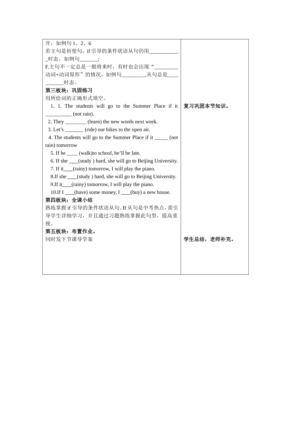 郑青云Unit10period2_第2页
