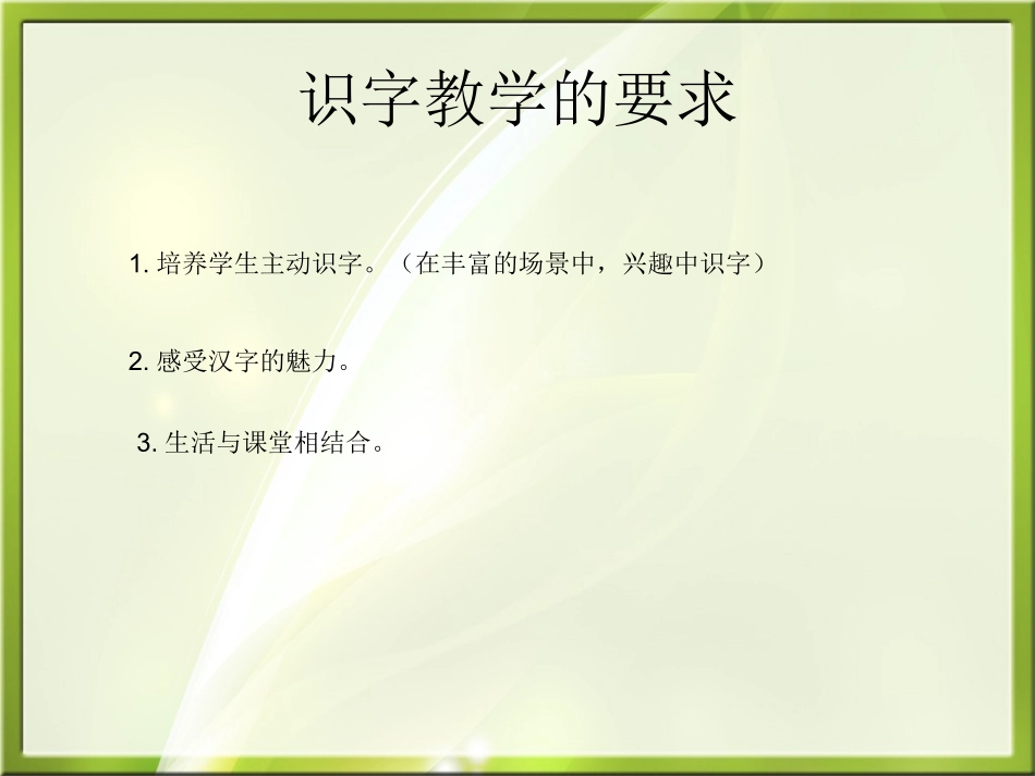 刘芳培训汇报课件_第3页