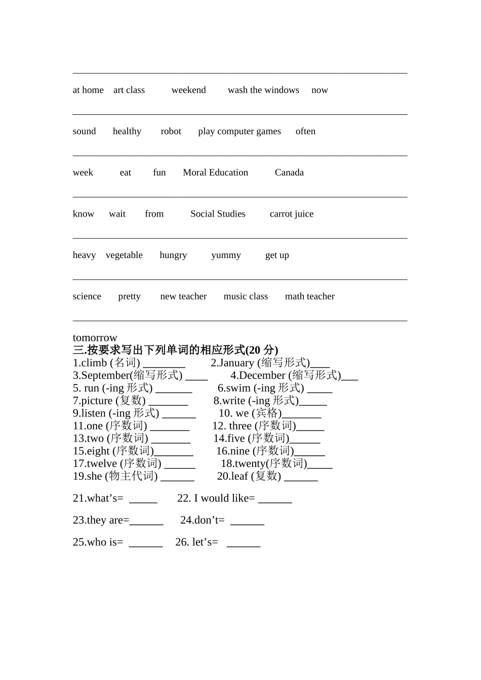 五年级英语单词测试（五、六册）_第3页
