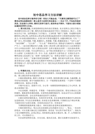 学习方法 (2)