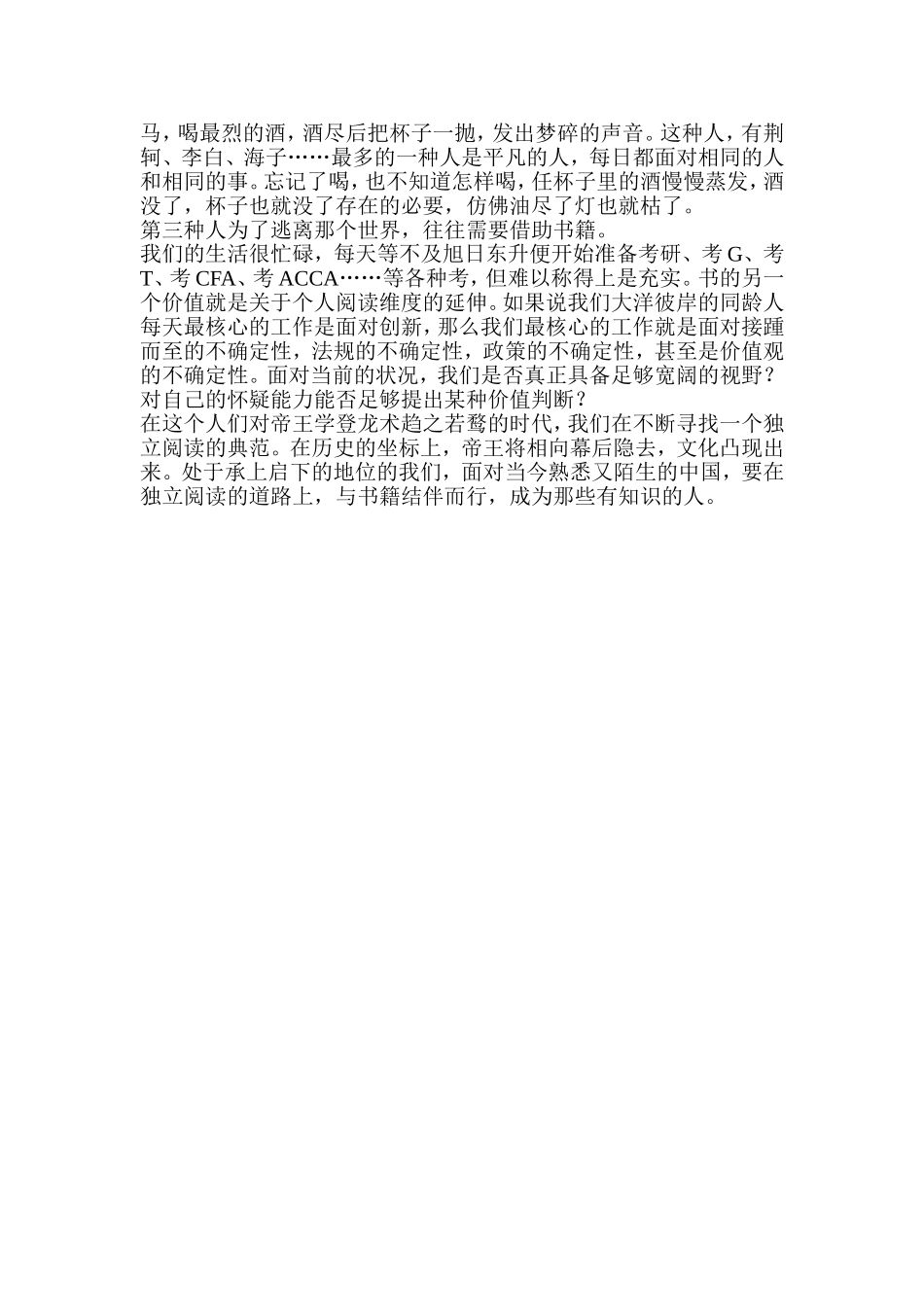 让书籍与孩子结伴而行_第2页