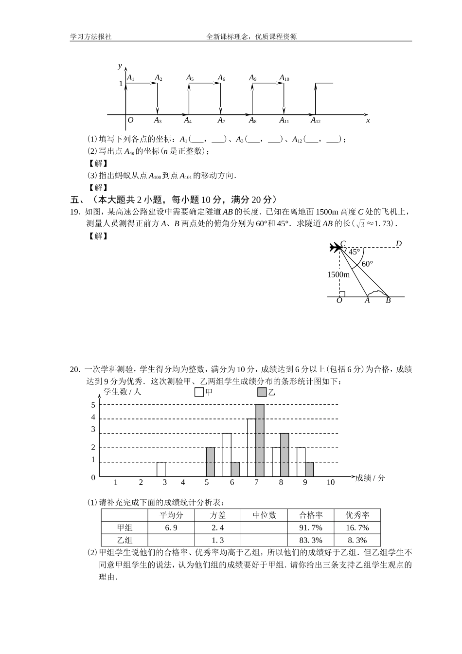 2011年安徽省中考数学试题及答案(word)_第3页