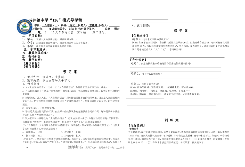 大自然的语言2_第1页