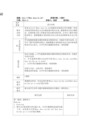 英语六年级上5单元3课时