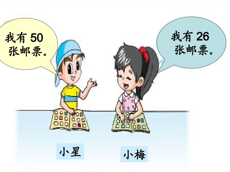 两位数减两位数(退位)_第2页