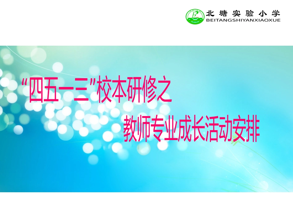 能手、新秀、专家_第1页